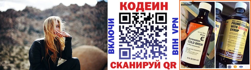 Codein напиток Lean (лин) Островной