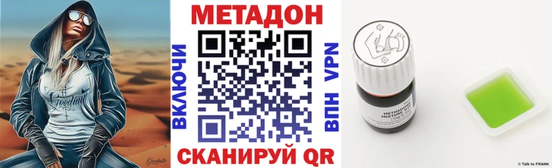 МЕТАДОН VHQ Островной